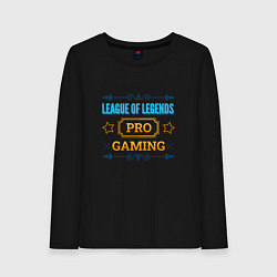 Женский лонгслив Игра League of Legends pro gaming