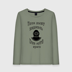 Лонгслив хлопковый женский Пока дышу, надеюсь, цвет: авокадо