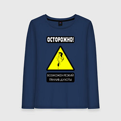 Женский лонгслив Осторожно, душнила