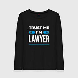 Женский лонгслив Trust me Im lawyer