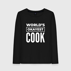 Женский лонгслив Worlds okayest cook