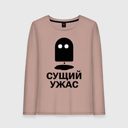 Лонгслив хлопковый женский Сущий ужас, цвет: пыльно-розовый