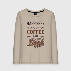 Женский лонгслив Счастье это чашка кофе и хорошая книга