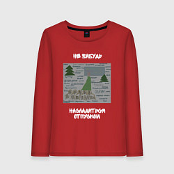 Лонгслив хлопковый женский Насладись отпуском бро, цвет: красный