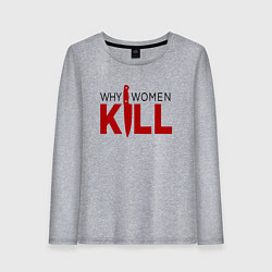 Лонгслив хлопковый женский Why Women Kill logo, цвет: меланж