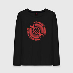 Женский лонгслив Рабочие права