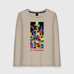 Женский лонгслив Тетрис - не сложилось
