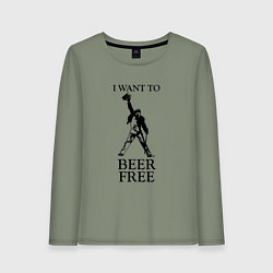 Женский лонгслив I want to beer free, Queen