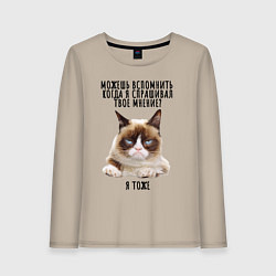 Женский лонгслив Кот-ворчун мем
