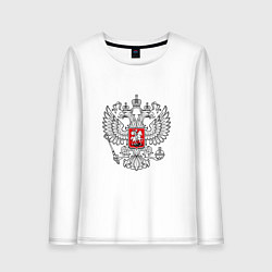 Женский лонгслив Герб России серебро