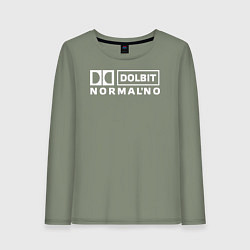 Женский лонгслив Долбит нормально