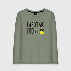 Лонгслив хлопковый женский Работа сутками, цвет: авокадо