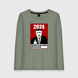 Женский лонгслив 2024 - но это уже другая история