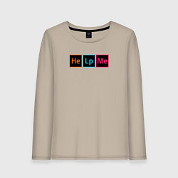 Женский лонгслив Дизайнер - помогите мне