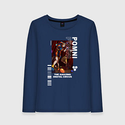 Женский лонгслив Радостная Помни Удивительный цифровой цирк