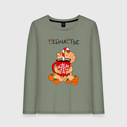 Лонгслив хлопковый женский Капибара и кружка с оленем: сейчастье, цвет: авокадо