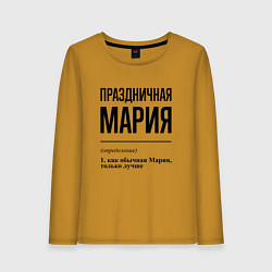 Лонгслив хлопковый женский Праздничная Мария, цвет: горчичный