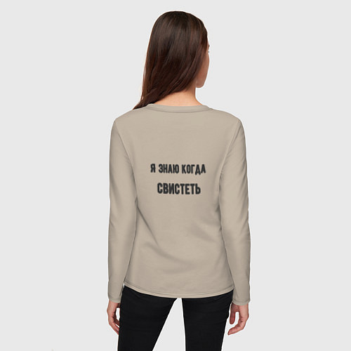 Женский лонгслив Я знаю когда свистеть / Миндальный – фото 4