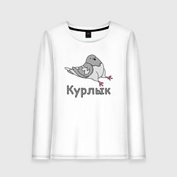 Лонгслив хлопковый женский Курлык голубь, цвет: белый