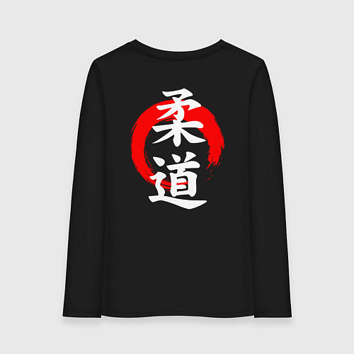 Женский лонгслив Дзюдо большой иероглиф на спине / Черный – фото 2