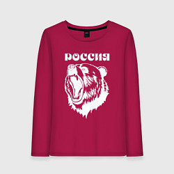 Лонгслив хлопковый женский Ревущий медведь Россия, цвет: маджента