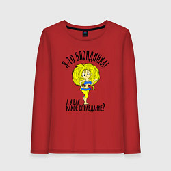 Женский лонгслив Я-то блондинка