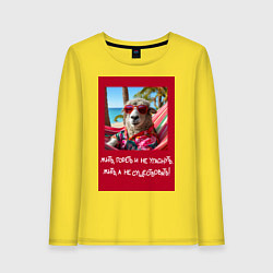 Женский лонгслив Овечка: жить гореть и не угаснуть, жить а не сущес