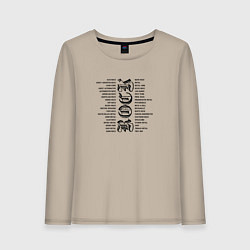 Лонгслив хлопковый женский Рок жанры, цвет: миндальный