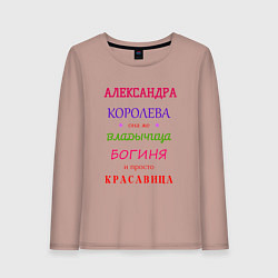 Лонгслив хлопковый женский Александра королева, цвет: пыльно-розовый