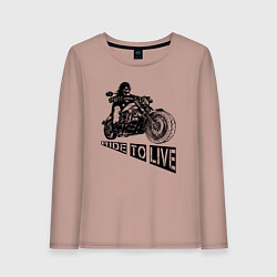 Лонгслив хлопковый женский Байкер на мотоцикле - череп, цвет: пыльно-розовый