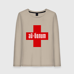 Лонгслив хлопковый женский Айболит, цвет: миндальный