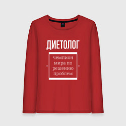 Женский лонгслив Диетолог чемпион мира