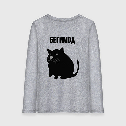 Женский лонгслив Бегимод / Меланж – фото 2