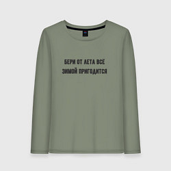 Лонгслив хлопковый женский Бери от лета всё, цвет: авокадо