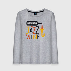 Женский лонгслив Джаз и винишко