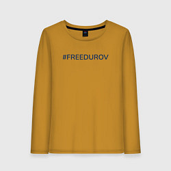 Женский лонгслив Надпись FreeDurov