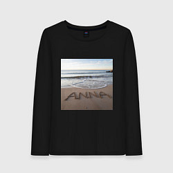 Женский лонгслив Имя Анна на песке