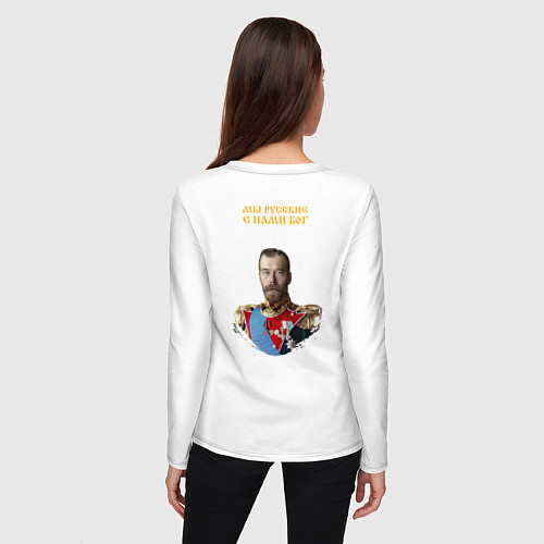 Женский лонгслив Мы русские с нами Бог Ника желтая с Николаем 2 для / Белый – фото 4