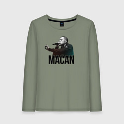 Лонгслив хлопковый женский Macan - Rap, цвет: авокадо