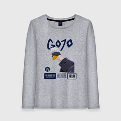 Женский лонгслив Утка Годжо Сатору - Магическая битва