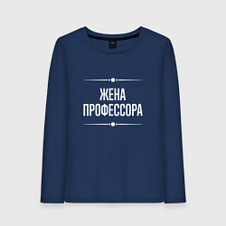 Лонгслив хлопковый женский Жена профессора на темном, цвет: тёмно-синий