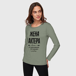 Лонгслив хлопковый женский Жена актера моя карьера, цвет: авокадо — фото 2