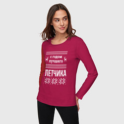 Лонгслив хлопковый женский С годом Летчика, цвет: маджента — фото 2