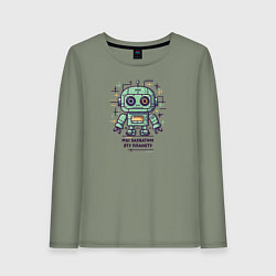 Женский лонгслив Робот захватчик планеты