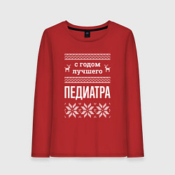 Женский лонгслив С годом Педиатра