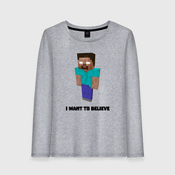 Лонгслив хлопковый женский Herobrine i want to believe, цвет: меланж