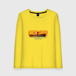 Женский лонгслив Мемная надпись deep rock galactic