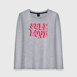 Женский лонгслив Self love