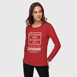 Лонгслив хлопковый женский Охранник нужнее всех, цвет: красный — фото 2