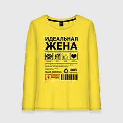 Женский лонгслив Идеальная жена